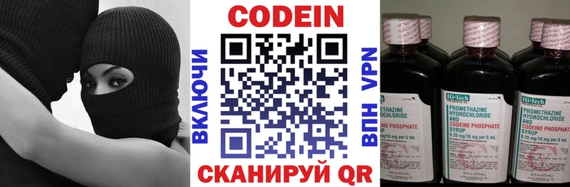 Кодеин Purple Drank  hydra ССЫЛКА  Вичуга 