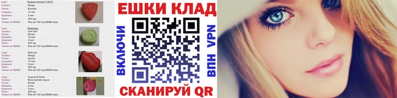 Экстази круглые  мега ТОР  Вичуга  наркошоп 