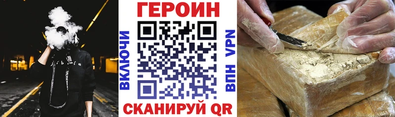 Героин герыч  Вичуга 
