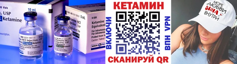 КЕТАМИН VHQ  Вичуга 